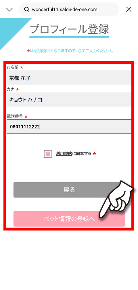 ご予約はこちら