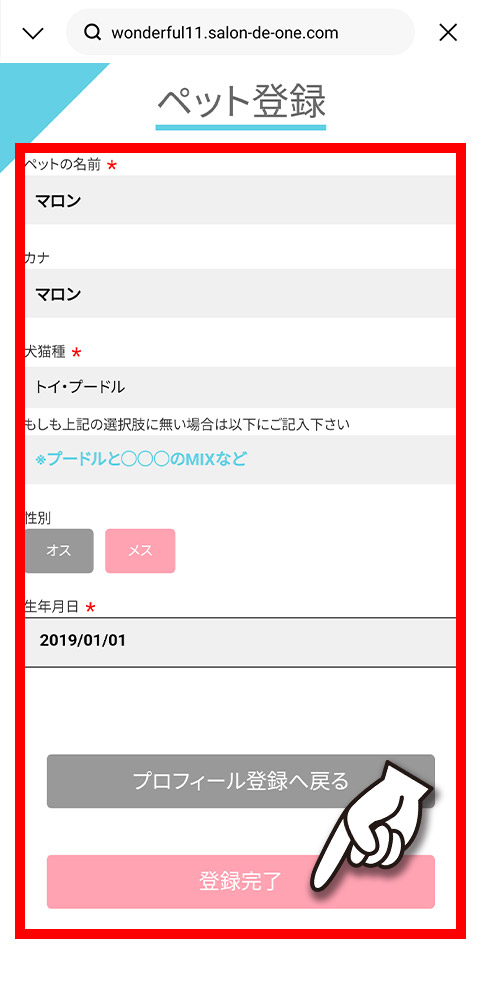 ご予約はこちら